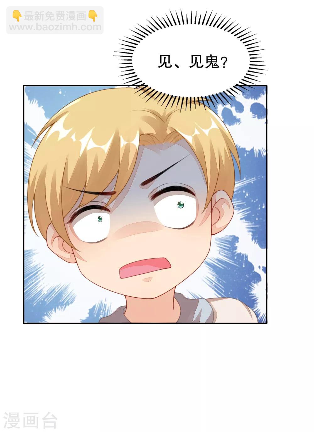 第23话 救命啊有鬼啊！-第24话