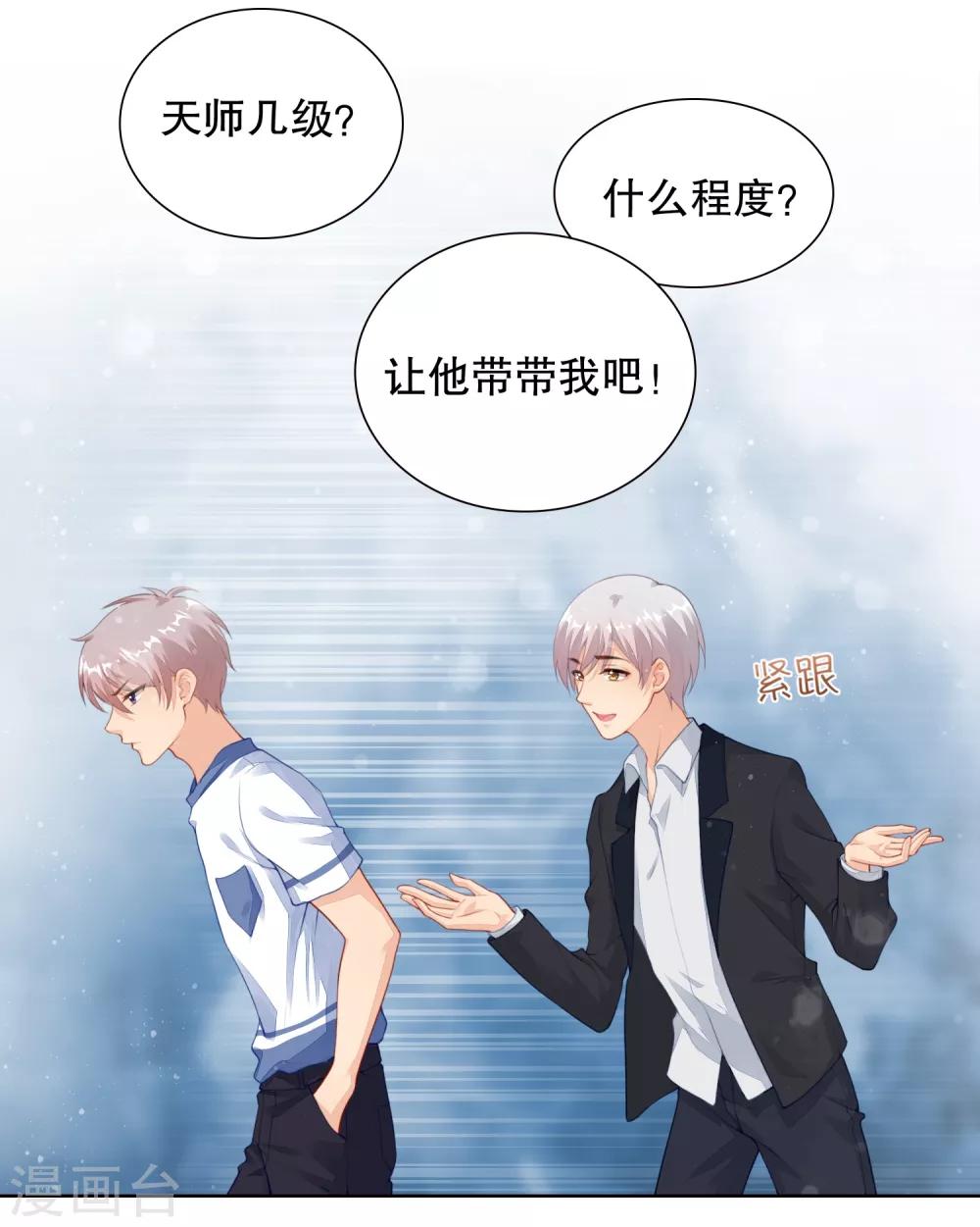 第23话 救命啊有鬼啊！-第24话