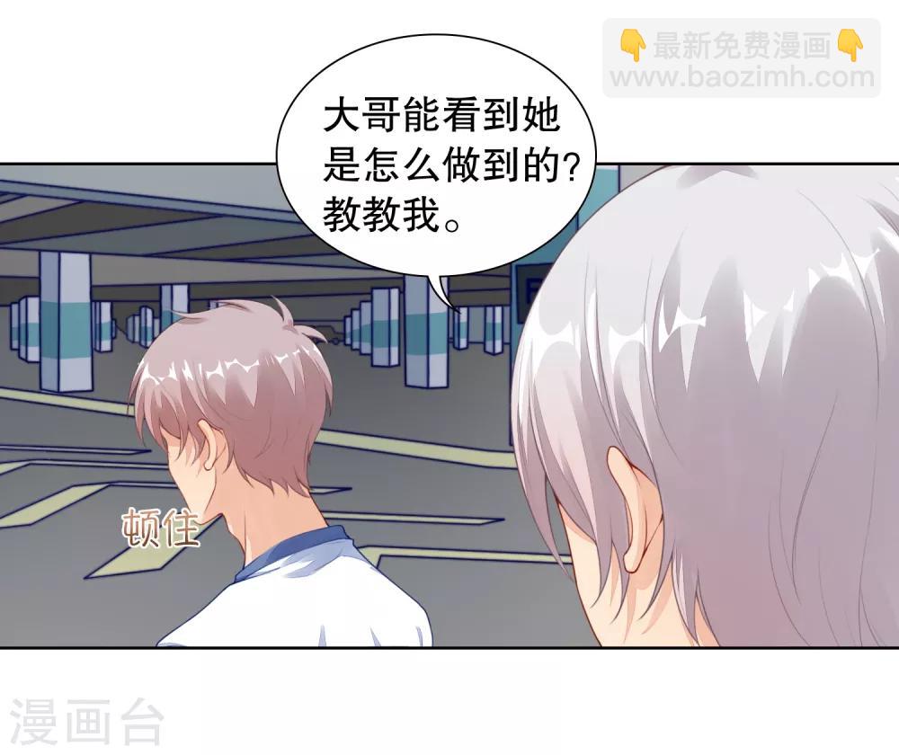 第23话 救命啊有鬼啊！-第24话