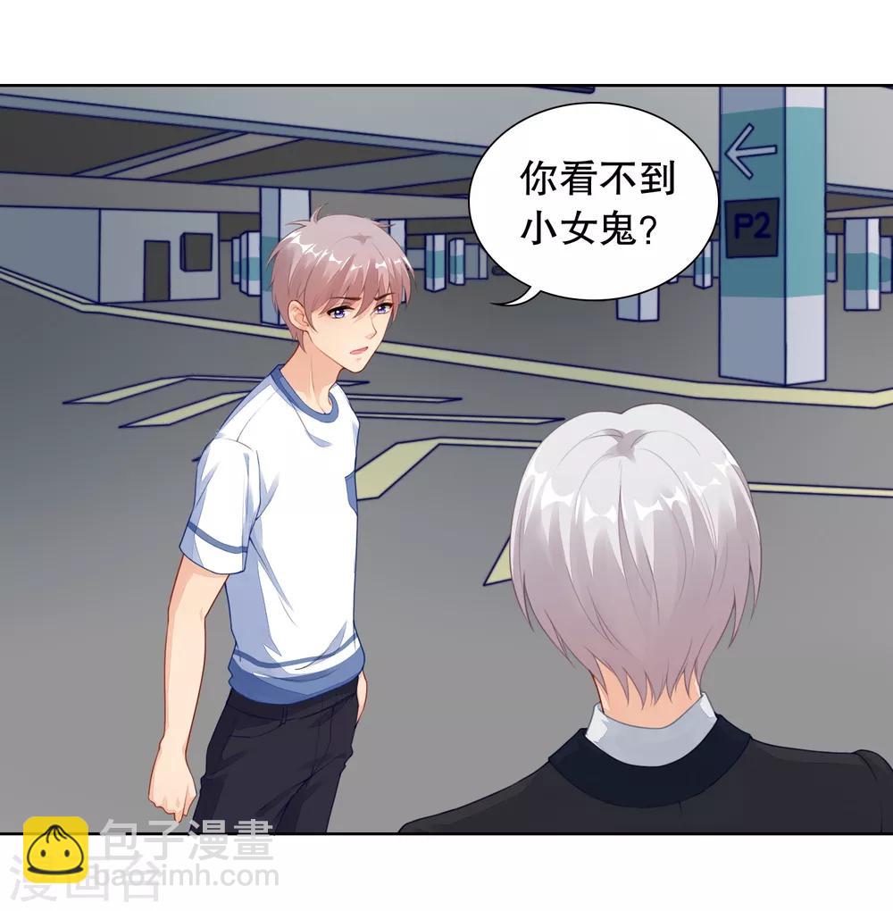 第23话 救命啊有鬼啊！-第24话