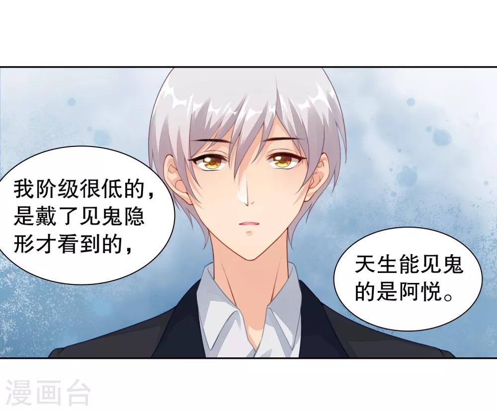 第23话 救命啊有鬼啊！-第24话