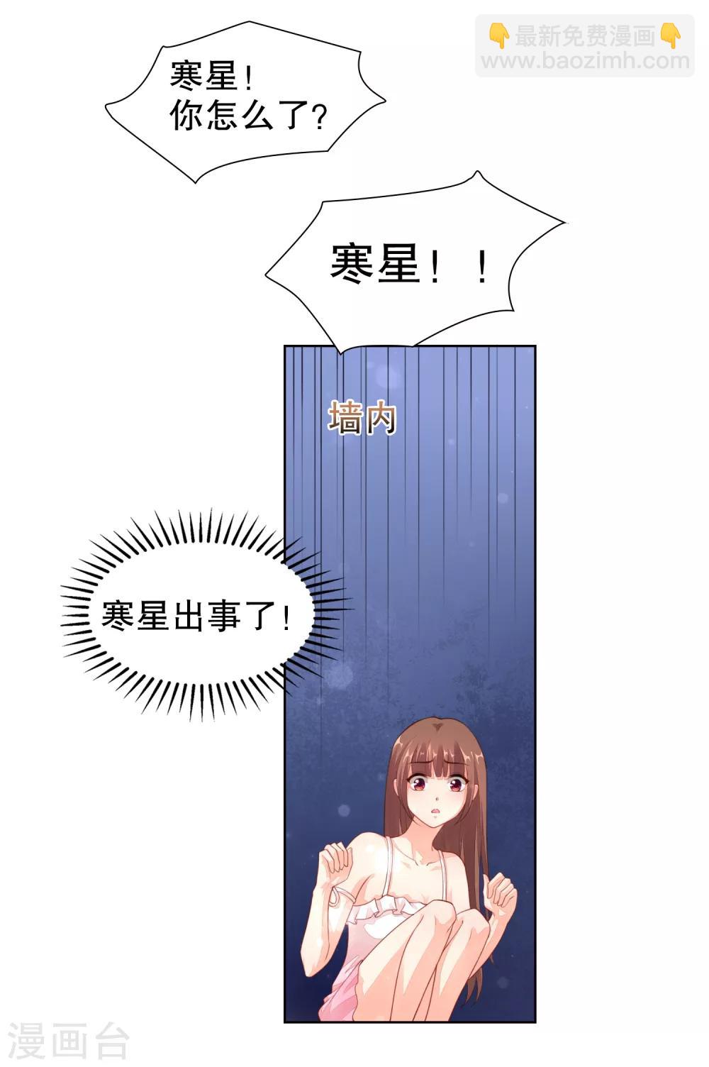 第25话 请你听听我的心-第26话