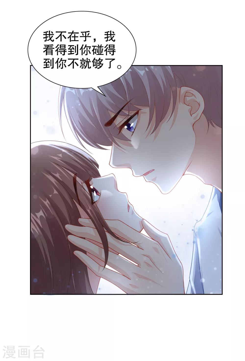 第25话 请你听听我的心-第26话