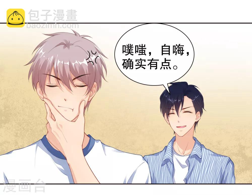 第25话 请你听听我的心-第26话