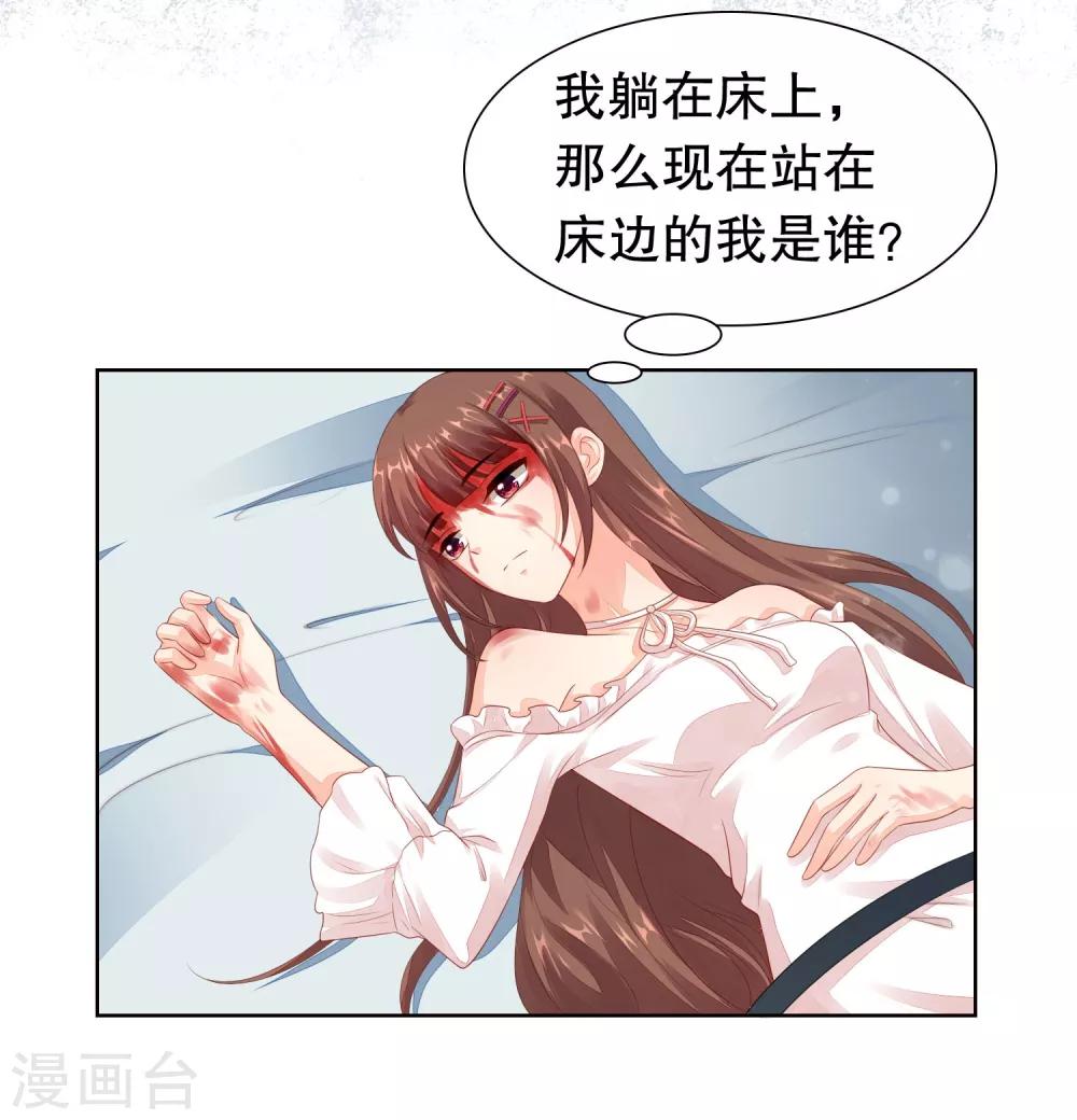 第27话 是噩梦还是记忆？-第28话