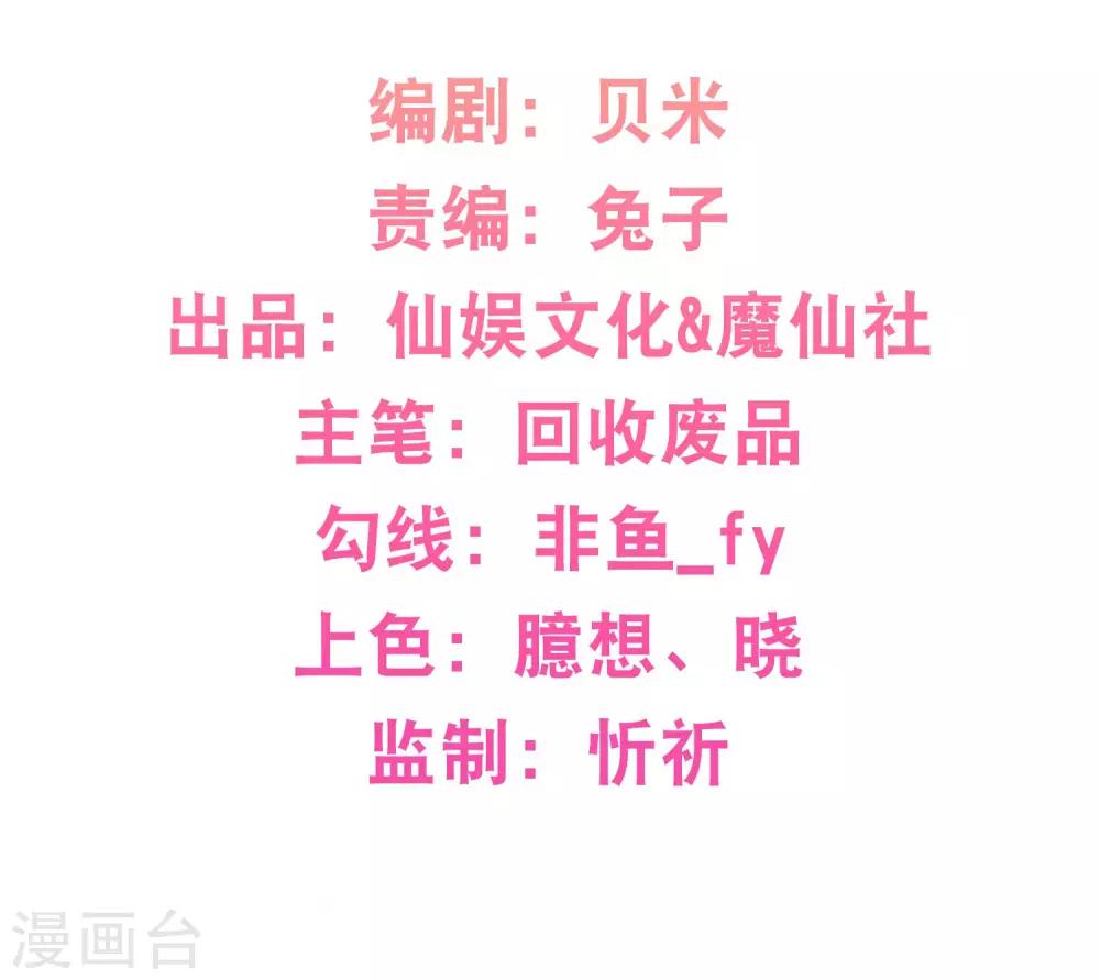 第27话 是噩梦还是记忆？-第28话