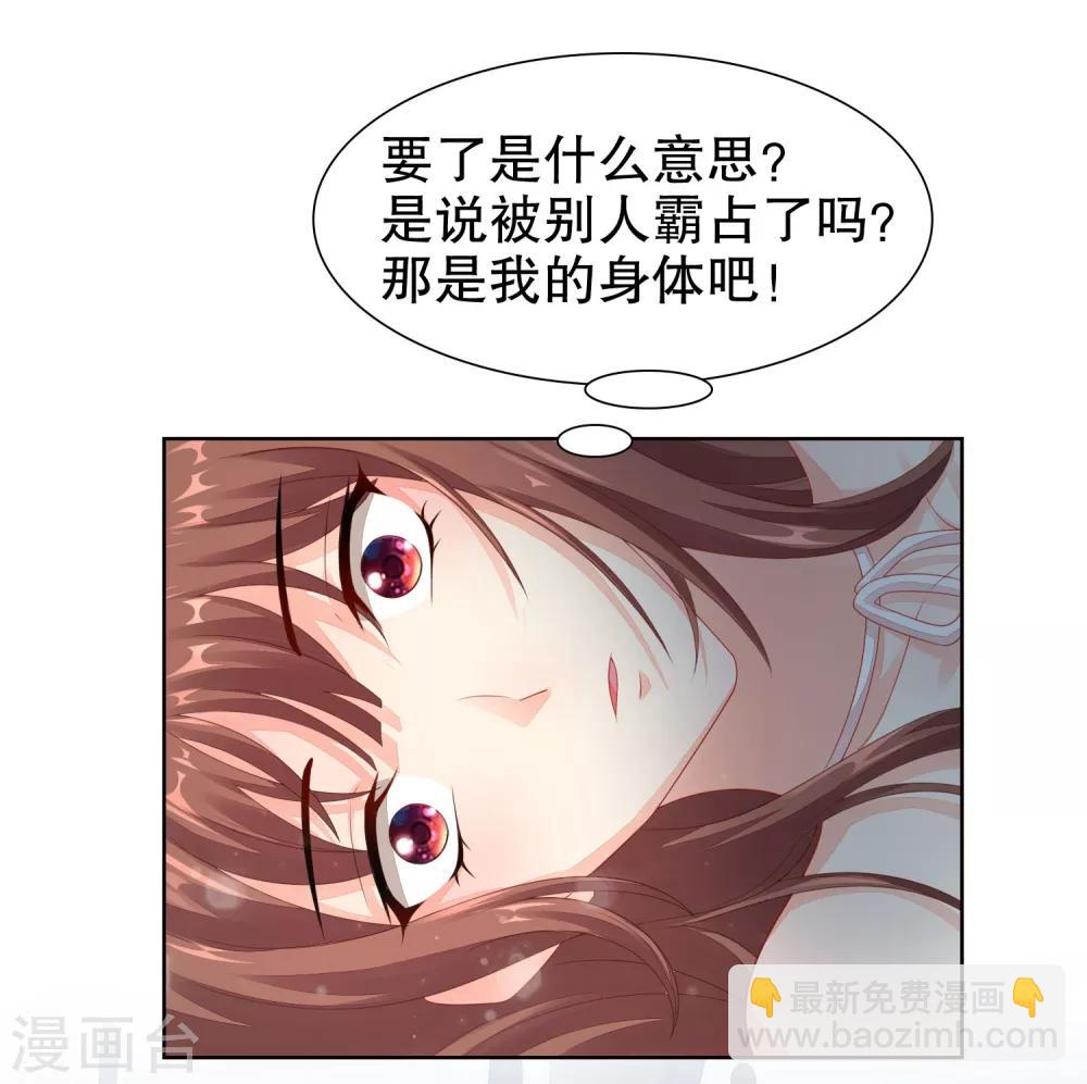 第27话 是噩梦还是记忆？-第28话