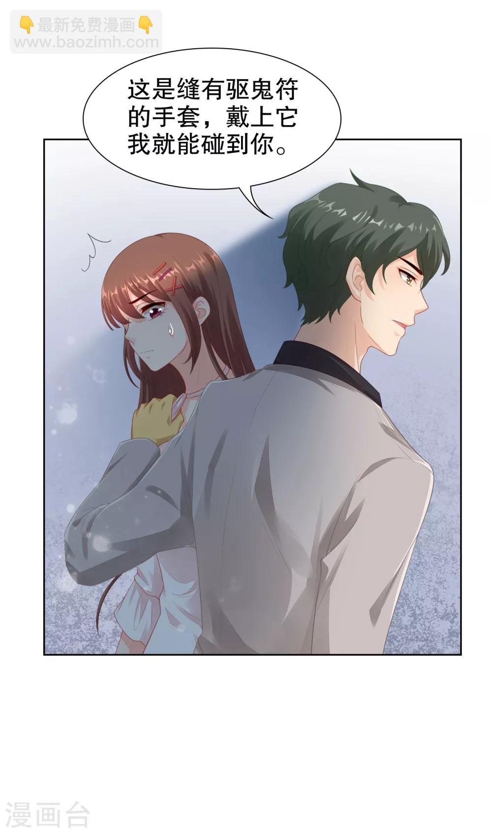 第27话 是噩梦还是记忆？-第28话