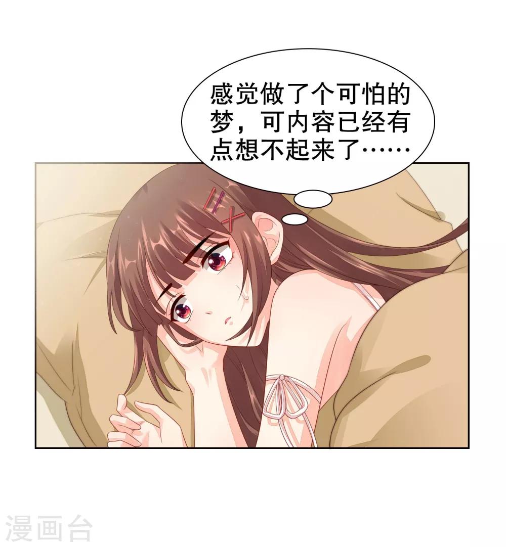 第27话 是噩梦还是记忆？-第28话