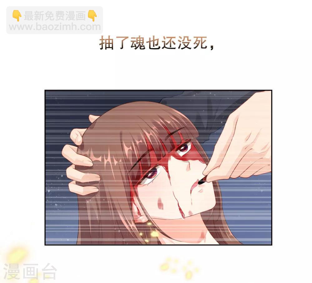 第27话 是噩梦还是记忆？-第28话