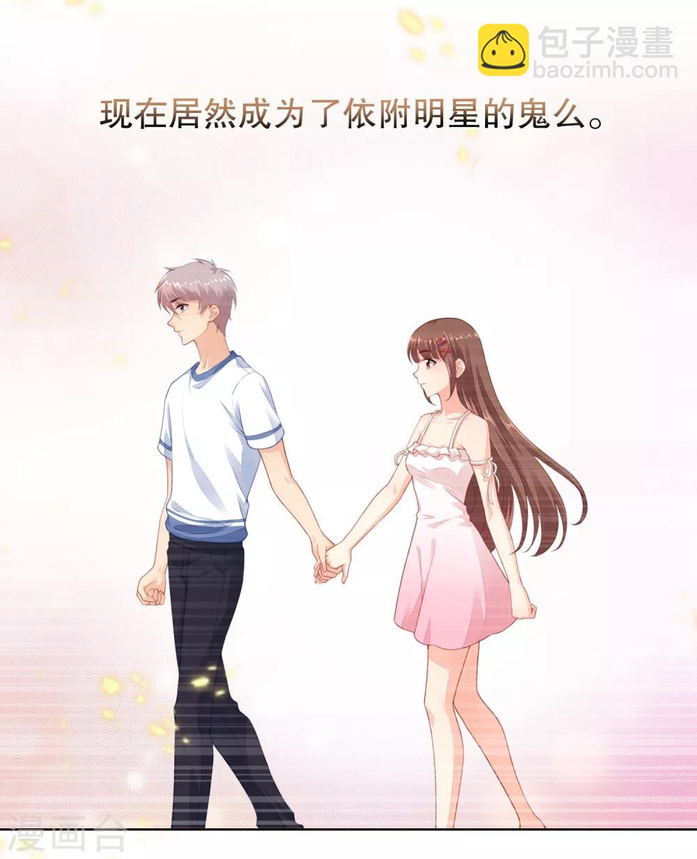 第27话 是噩梦还是记忆？-第28话