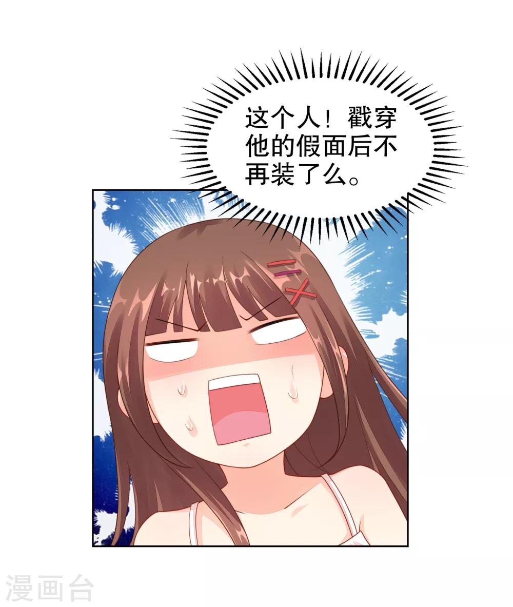 第29话 不可原谅！-第30话