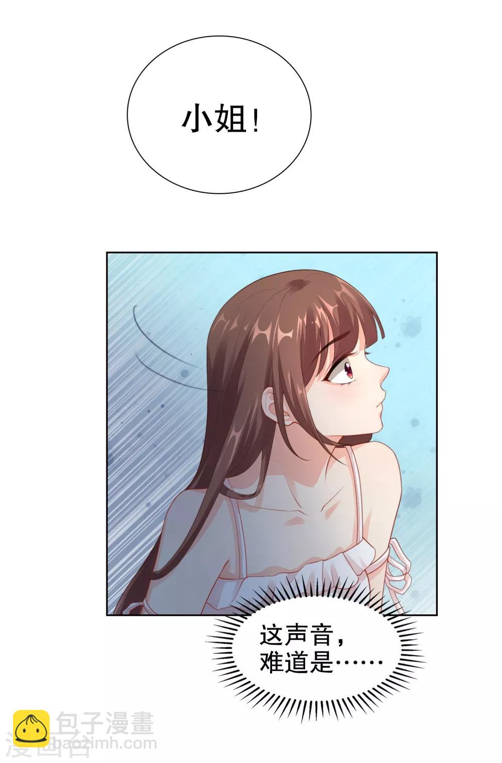 第29话 不可原谅！-第30话