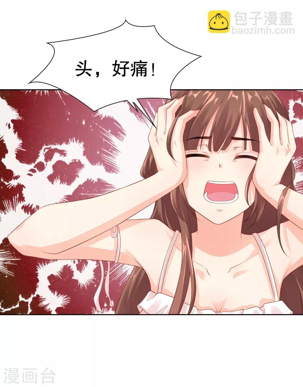 第29话 不可原谅！-第30话