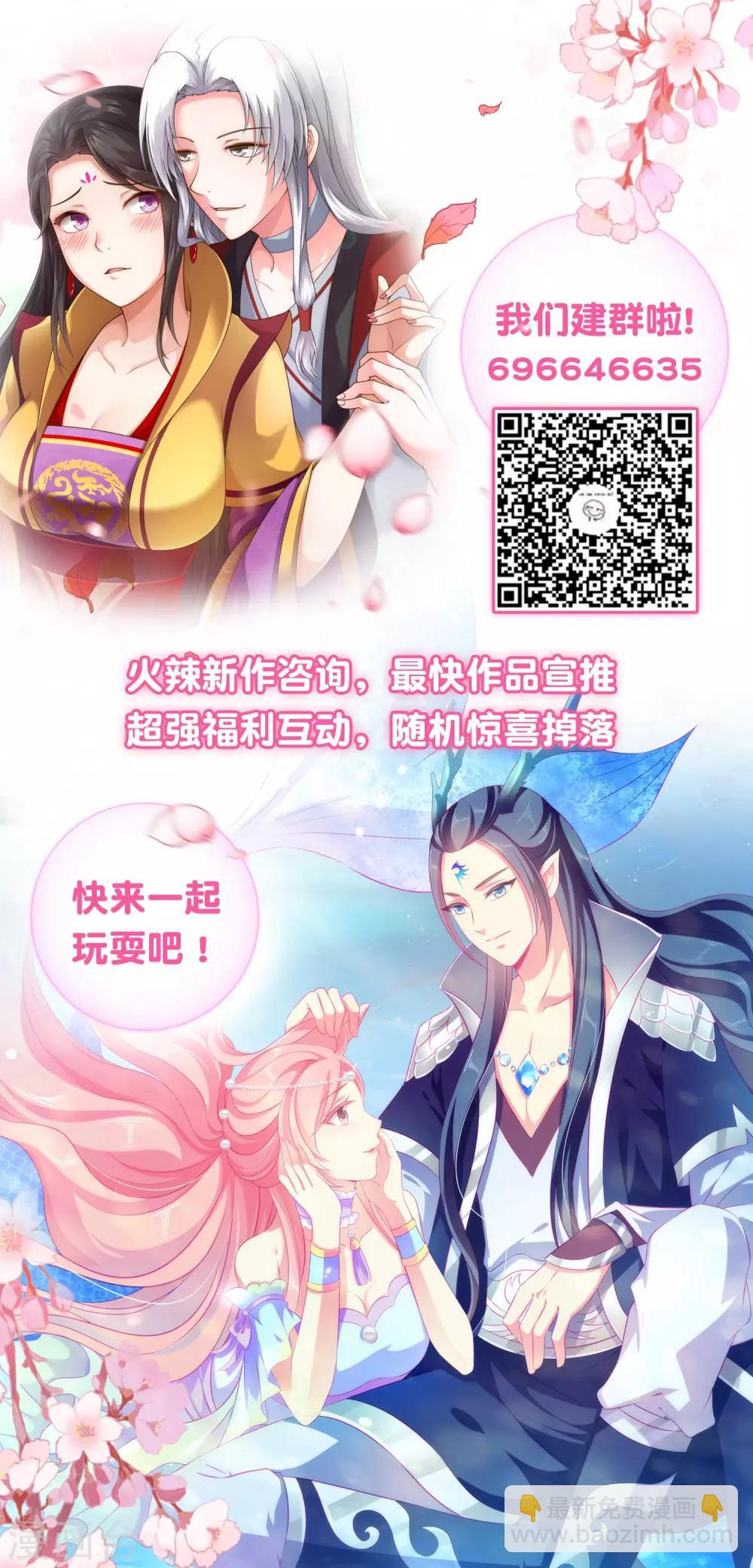 第29话 不可原谅！-第30话