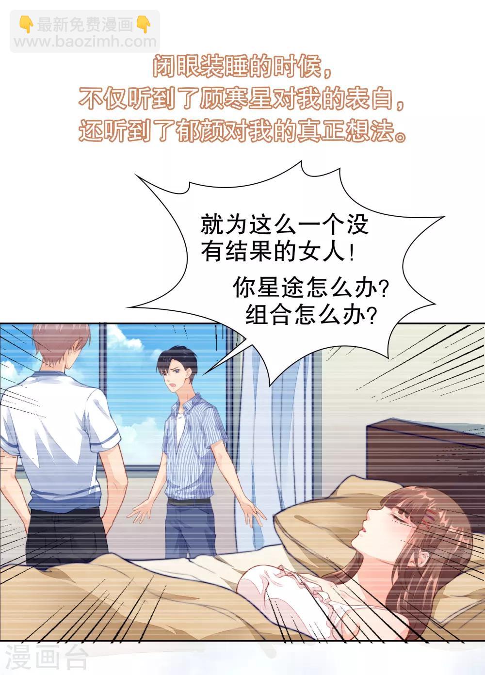 第29话 不可原谅！-第30话