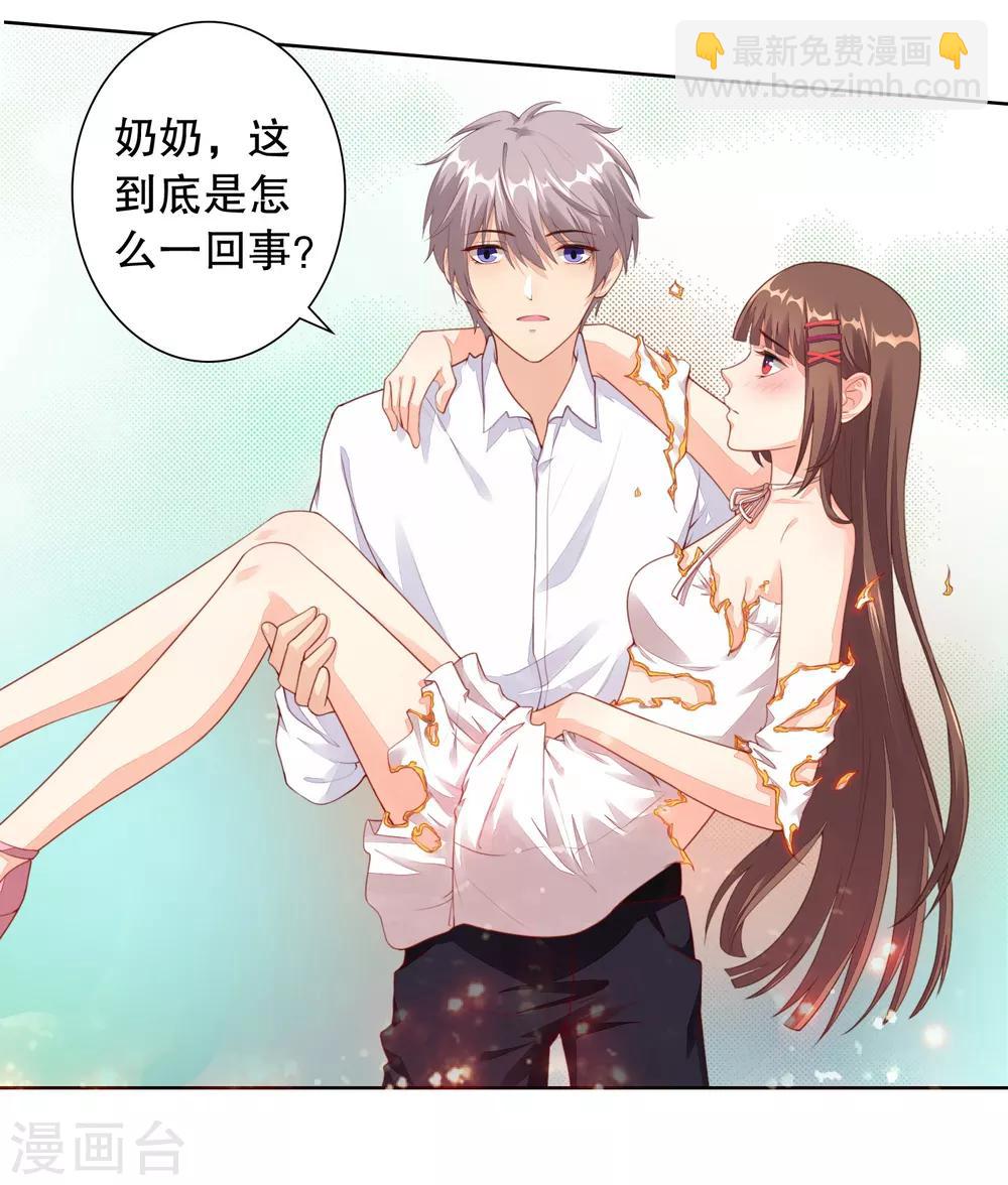 第3话 你就是我的药-第4话