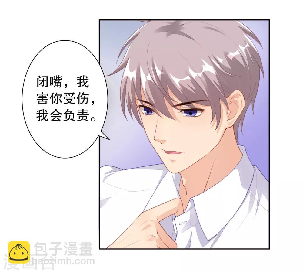 第3话 你就是我的药-第4话