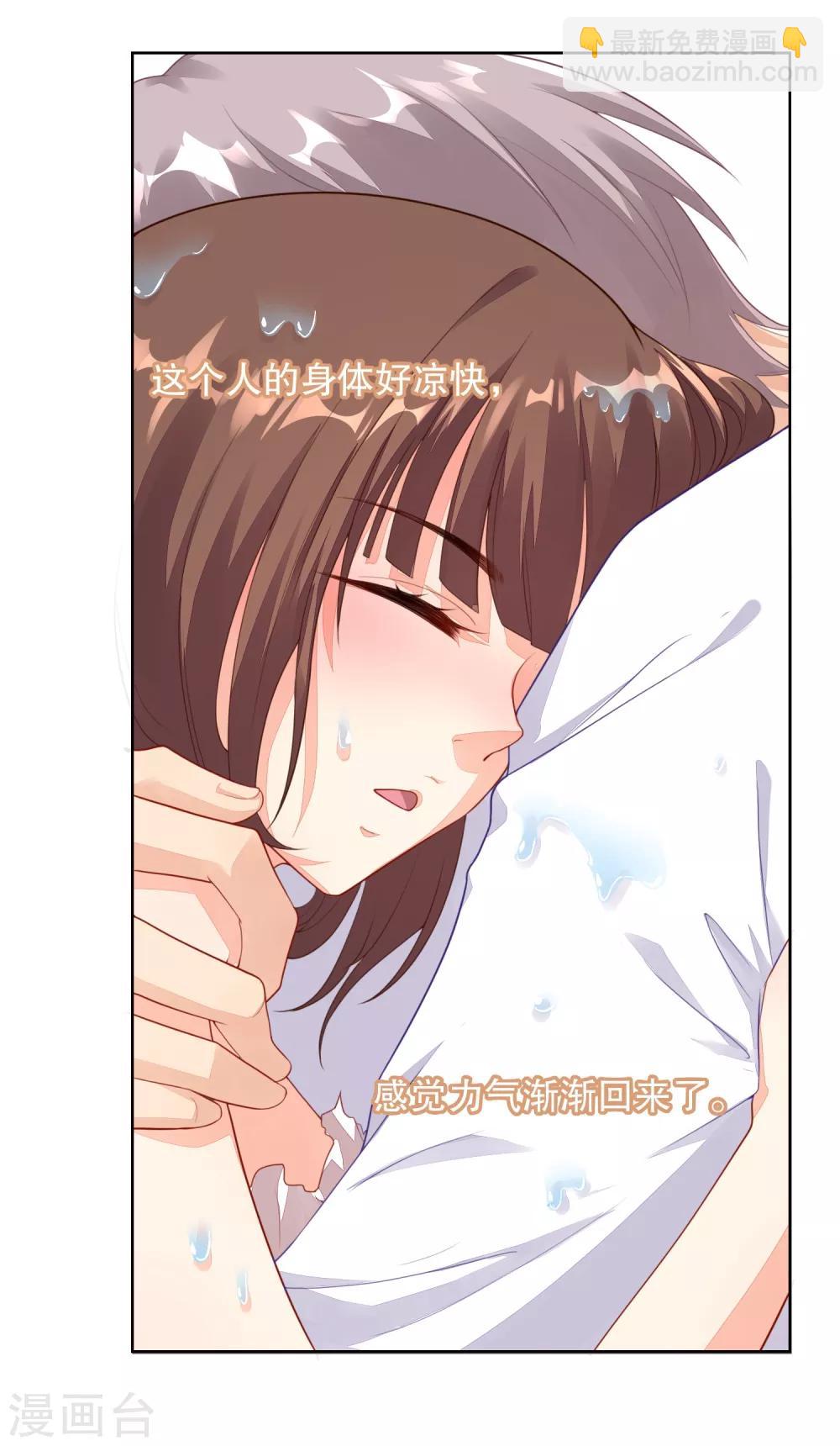 第3话 你就是我的药-第4话