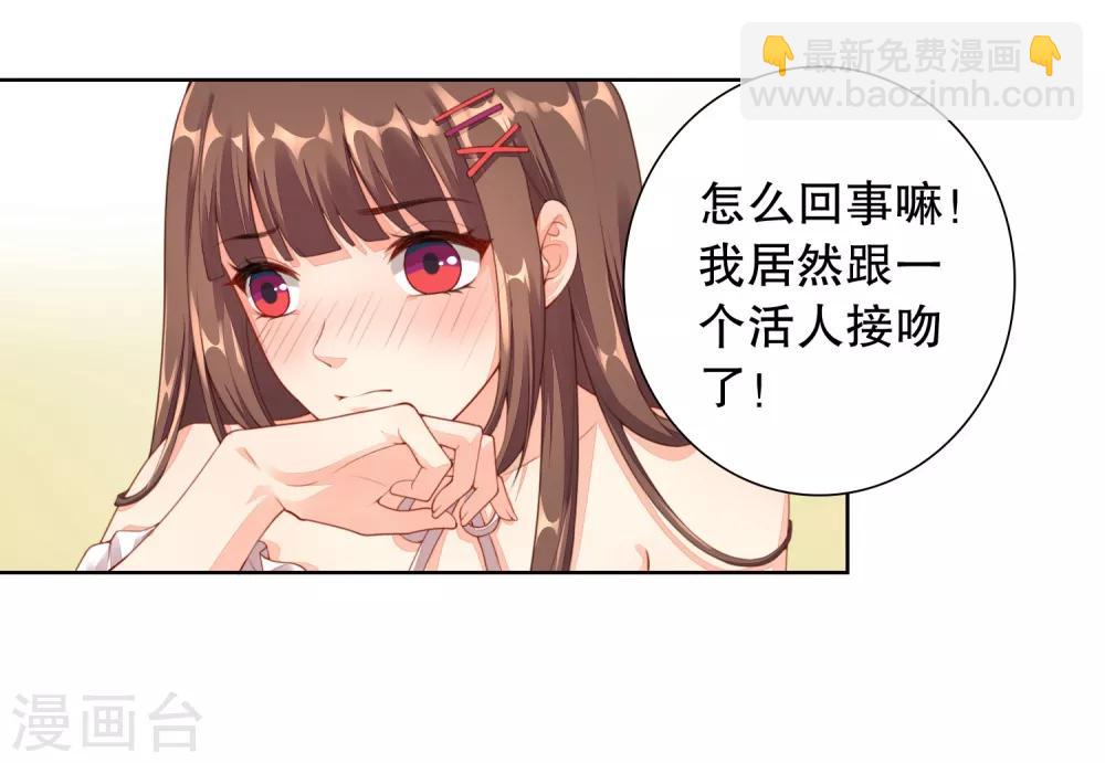 第3话 你就是我的药-第4话