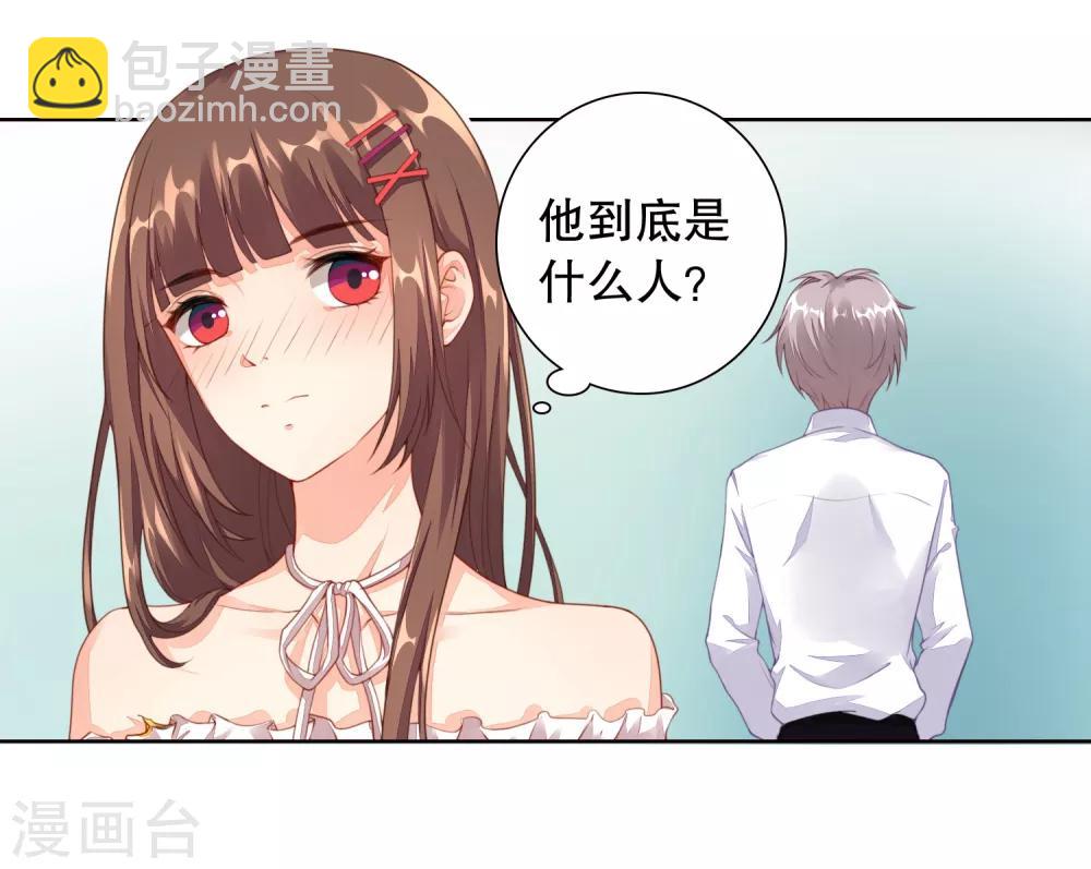 第3话 你就是我的药-第4话