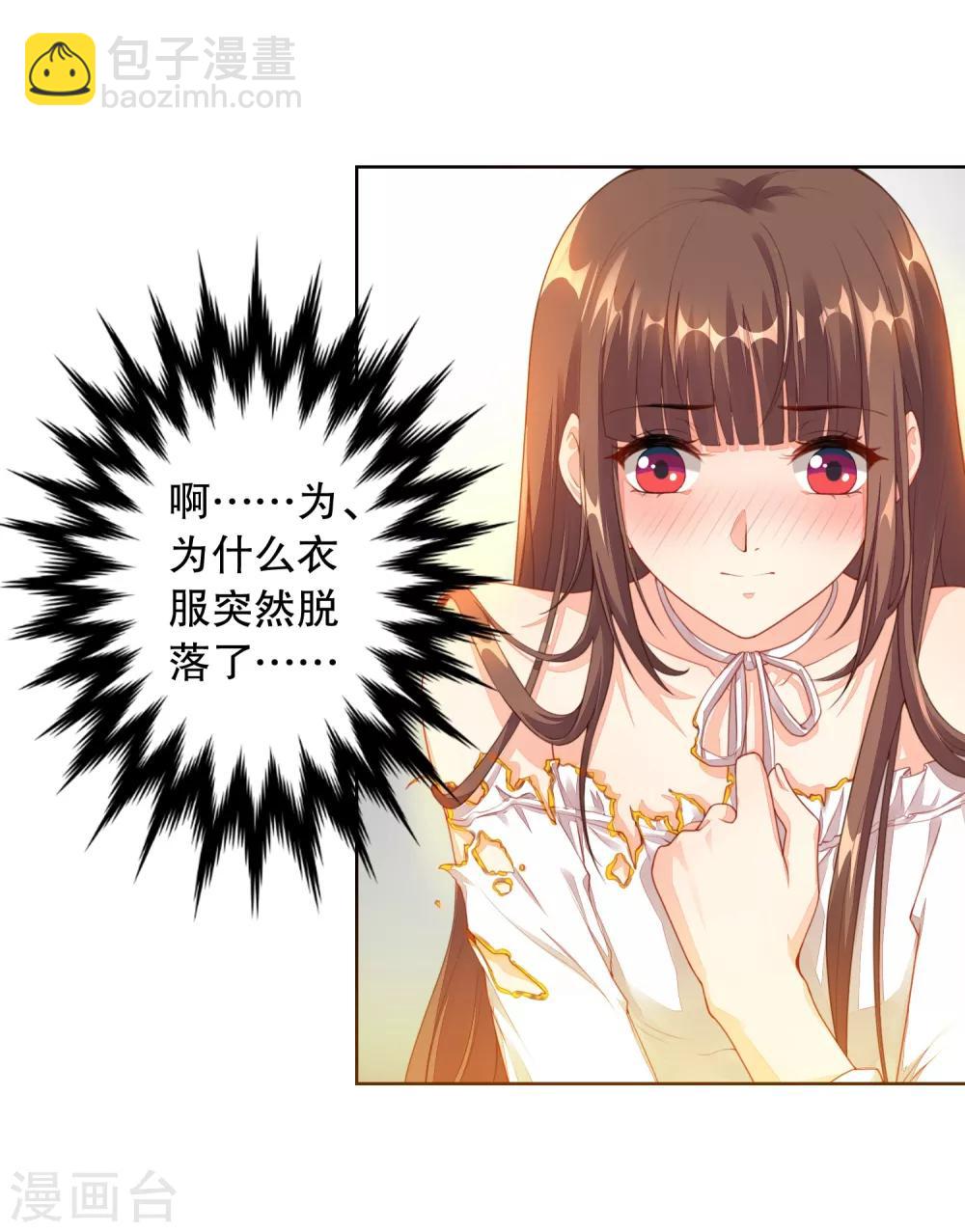 第3话 你就是我的药-第4话