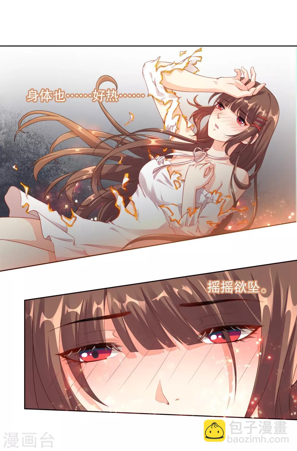 第3话 你就是我的药-第4话