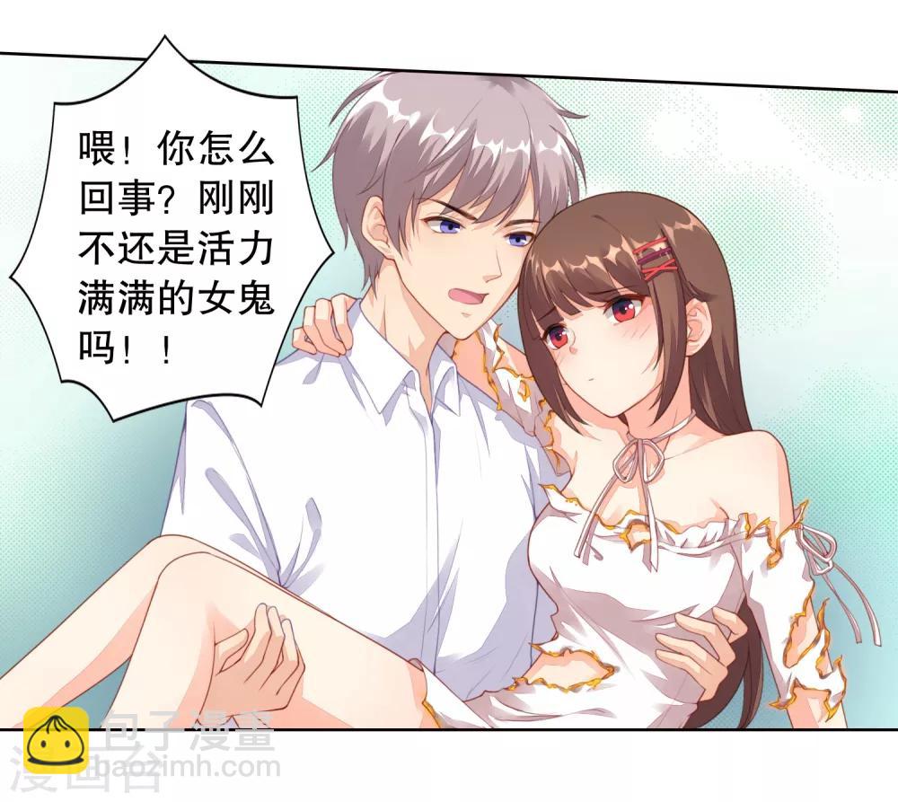 第3话 你就是我的药-第4话