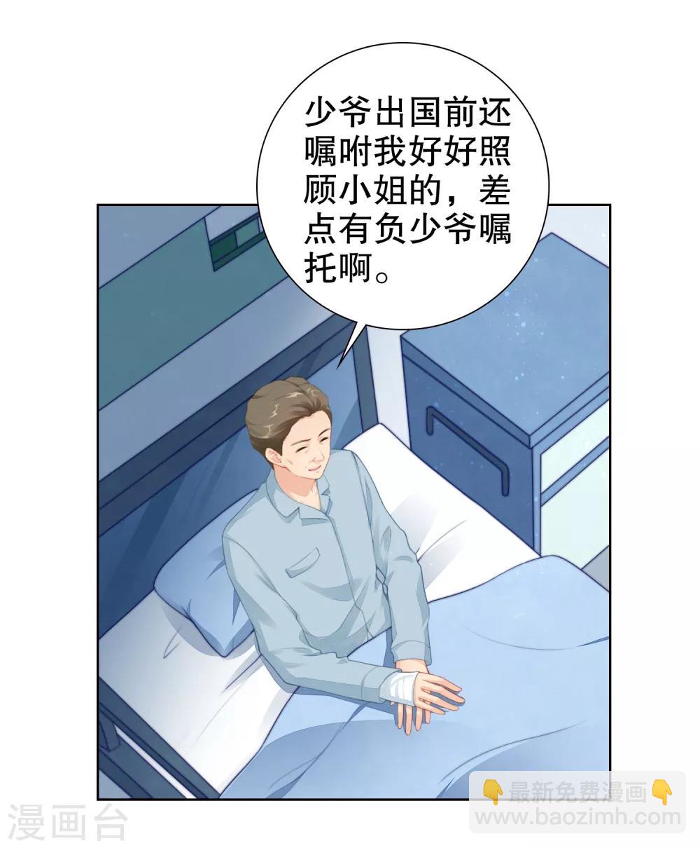 第31话 你来找我做什么？-第32话