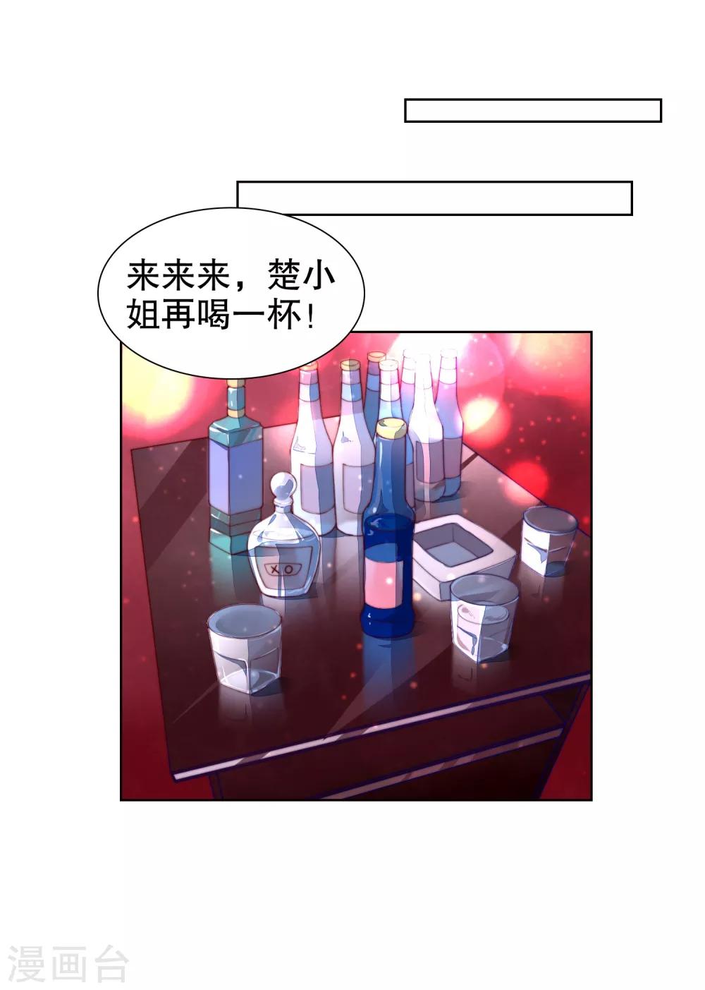 第31话 你来找我做什么？-第32话