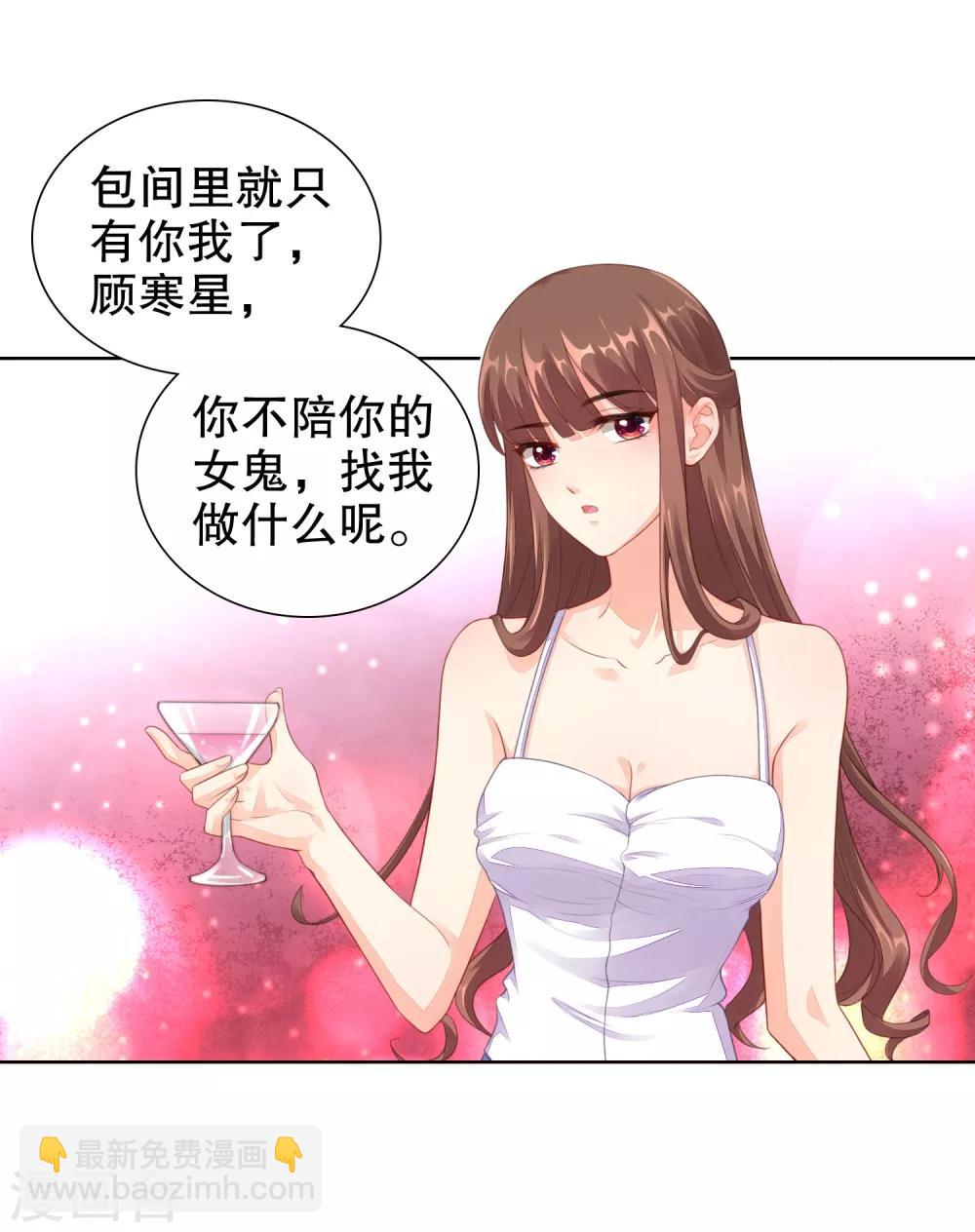 第31话 你来找我做什么？-第32话