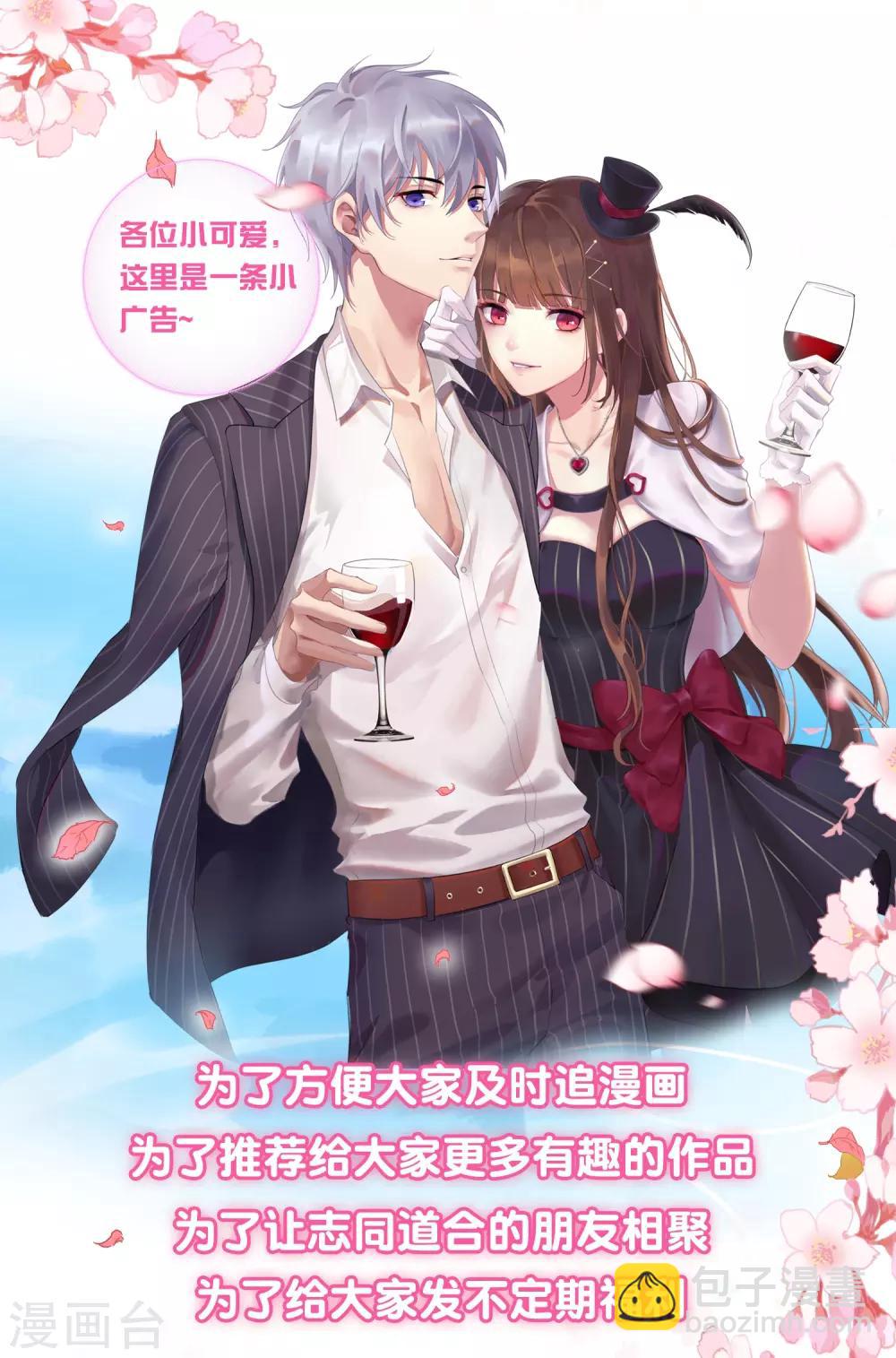 第31话 你来找我做什么？-第32话