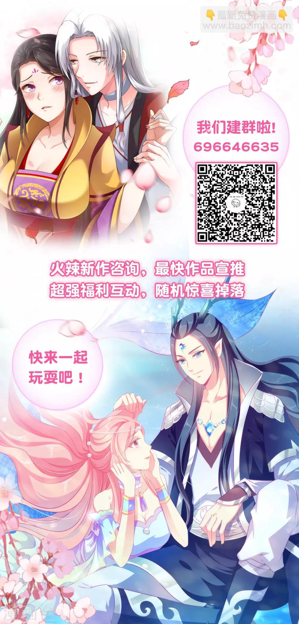 第31话 你来找我做什么？-第32话