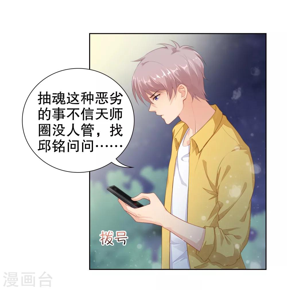 第33话 想把最好的都给你！-第34话