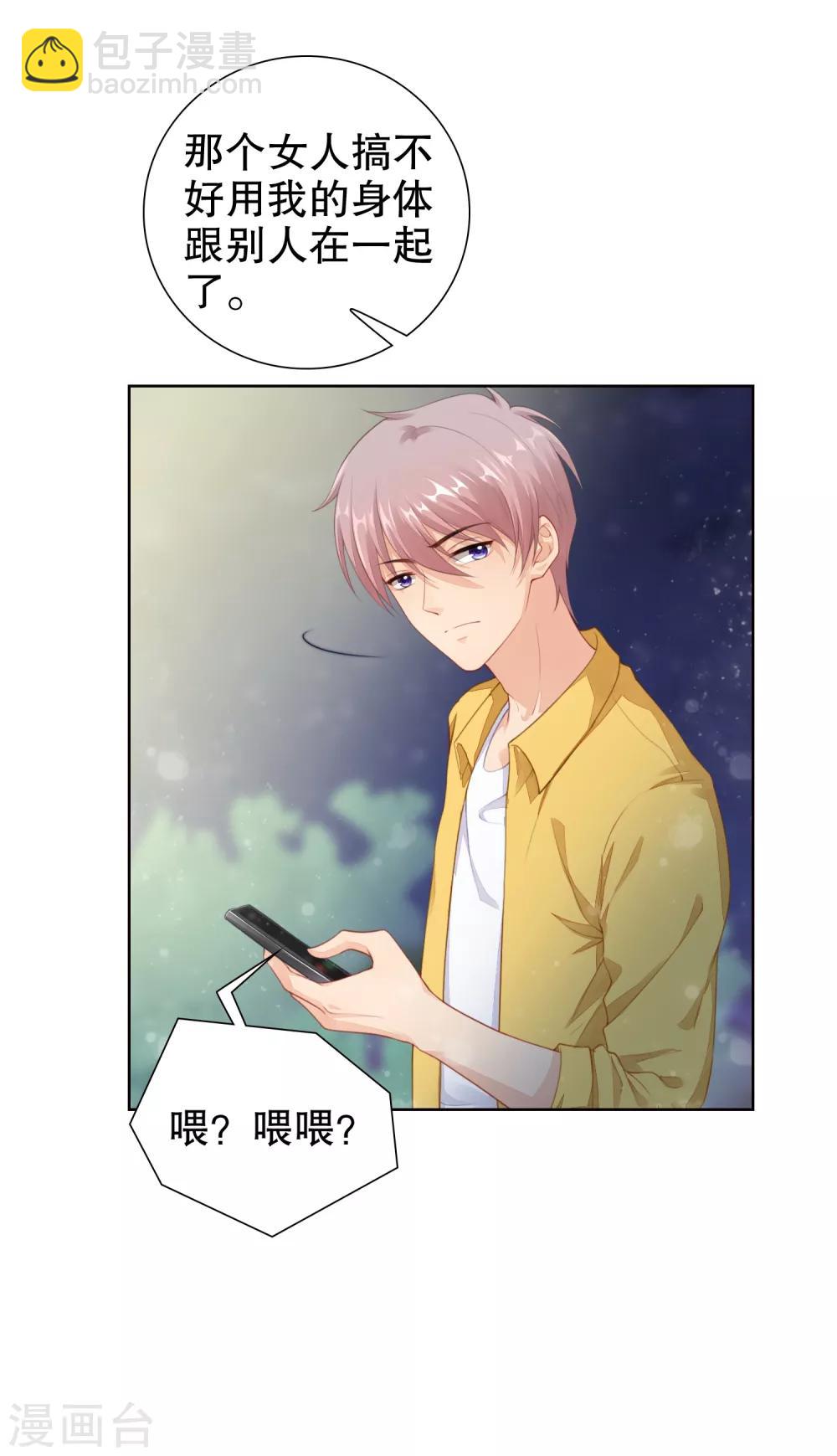 第33话 想把最好的都给你！-第34话