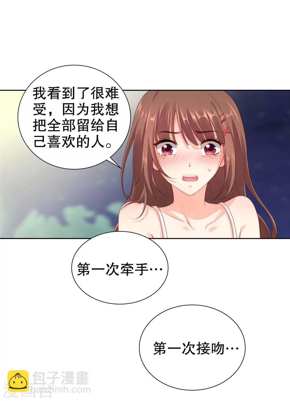 第33话 想把最好的都给你！-第34话