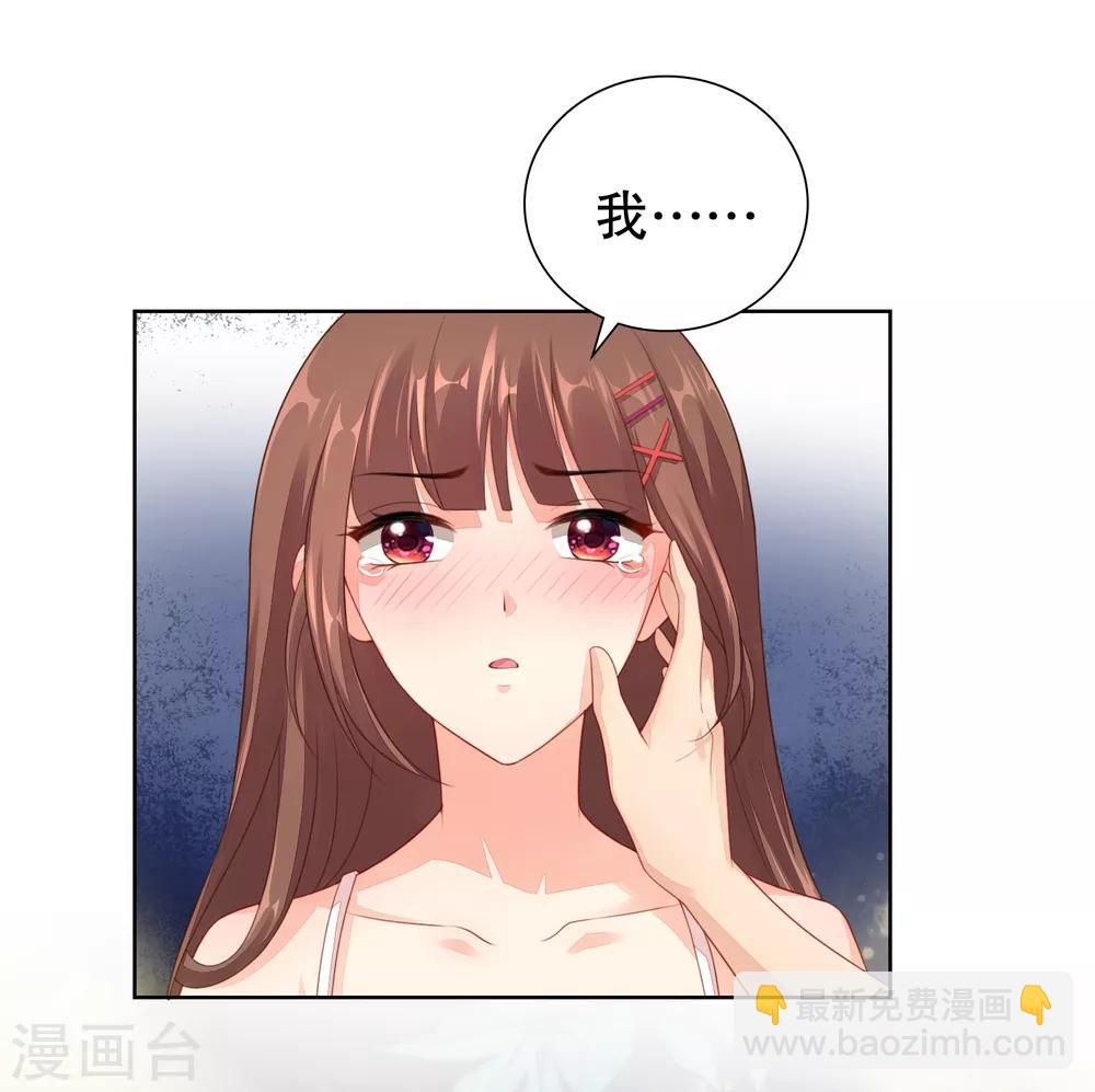 第33话 想把最好的都给你！-第34话