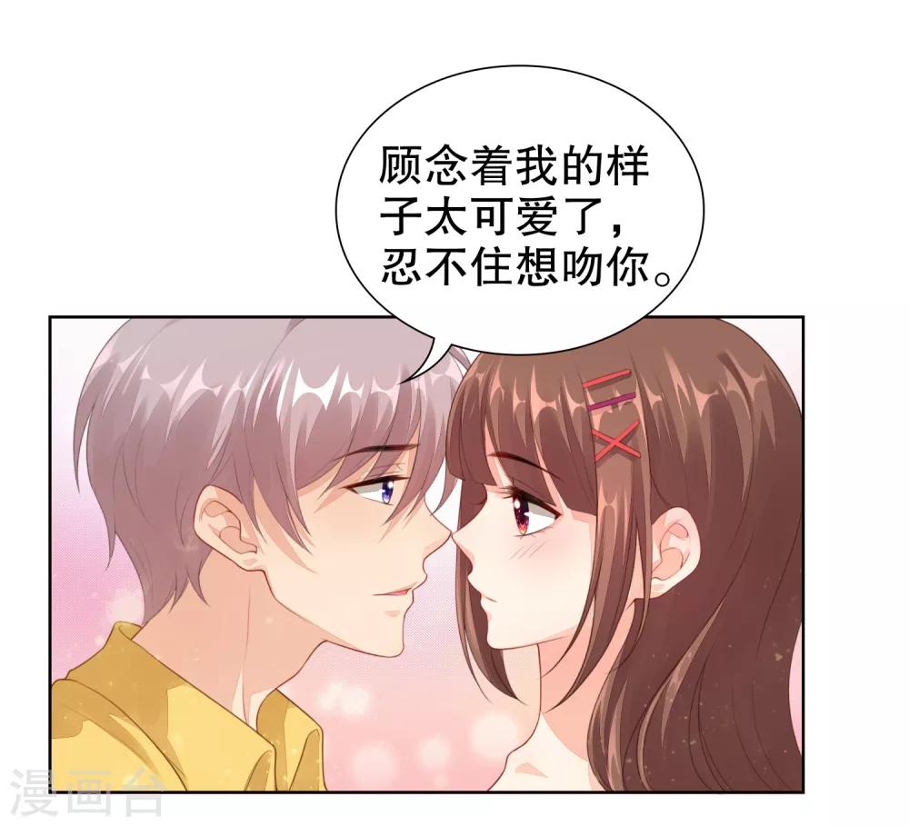 影帝的隐形恋人 - 第33话 想把最好的都给你！ - 1