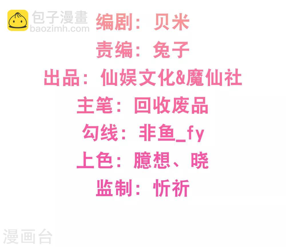 第33话 想把最好的都给你！-第34话