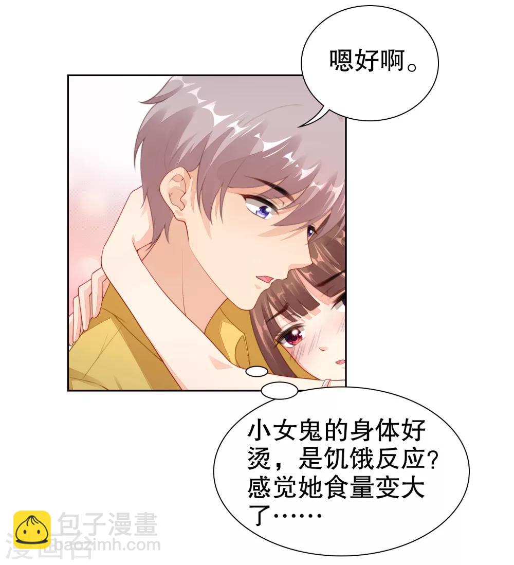 第33话 想把最好的都给你！-第34话