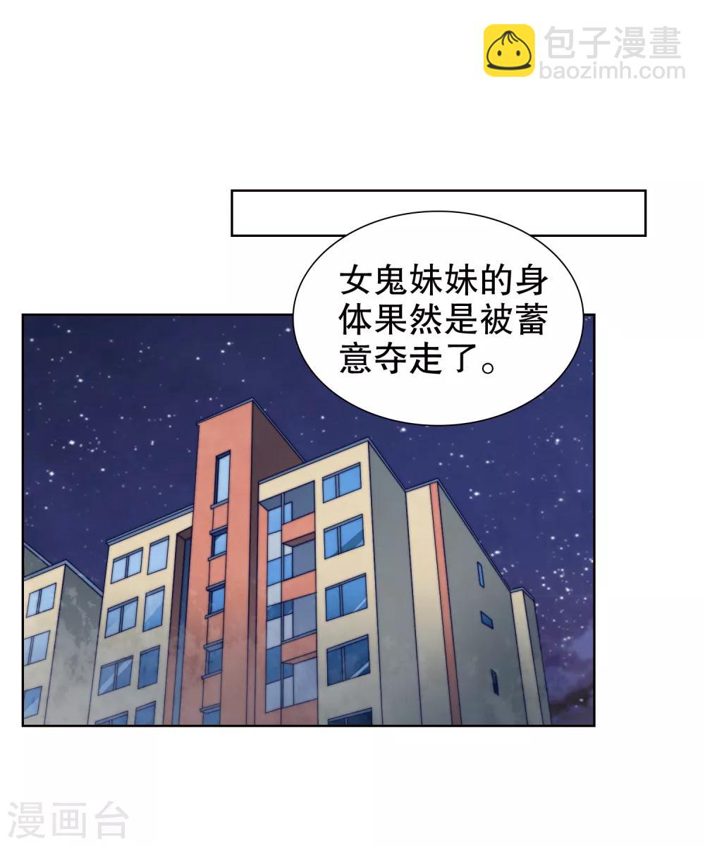 第33话 想把最好的都给你！-第34话