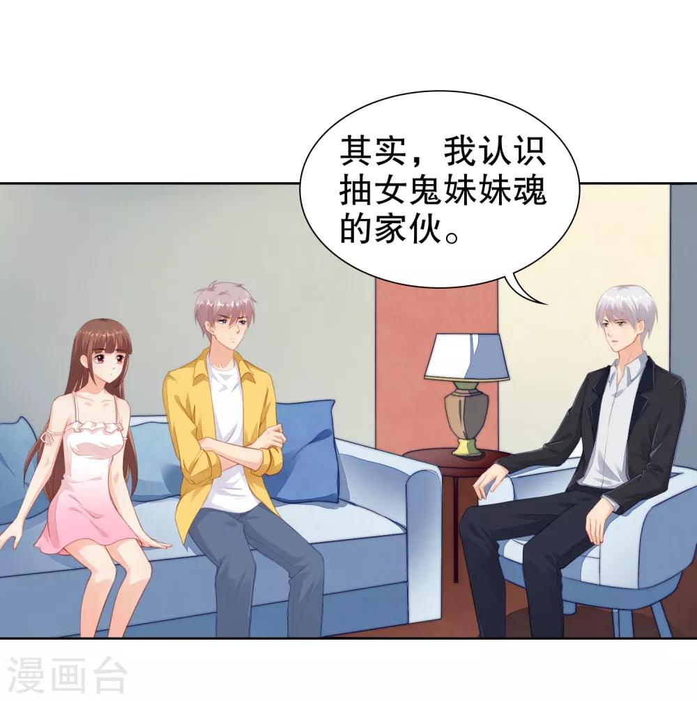 第33话 想把最好的都给你！-第34话