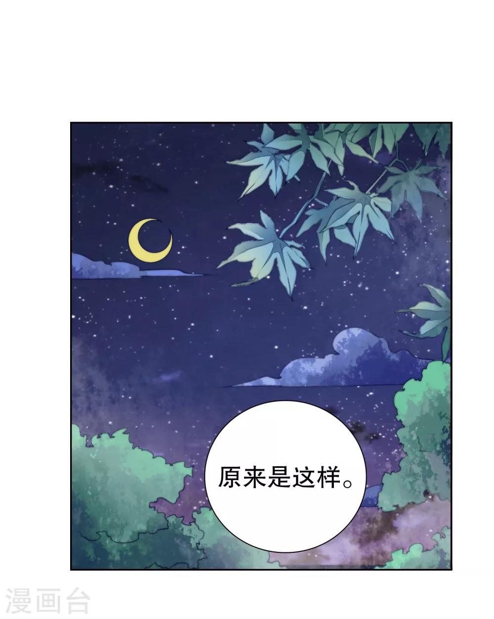 第33话 想把最好的都给你！-第34话