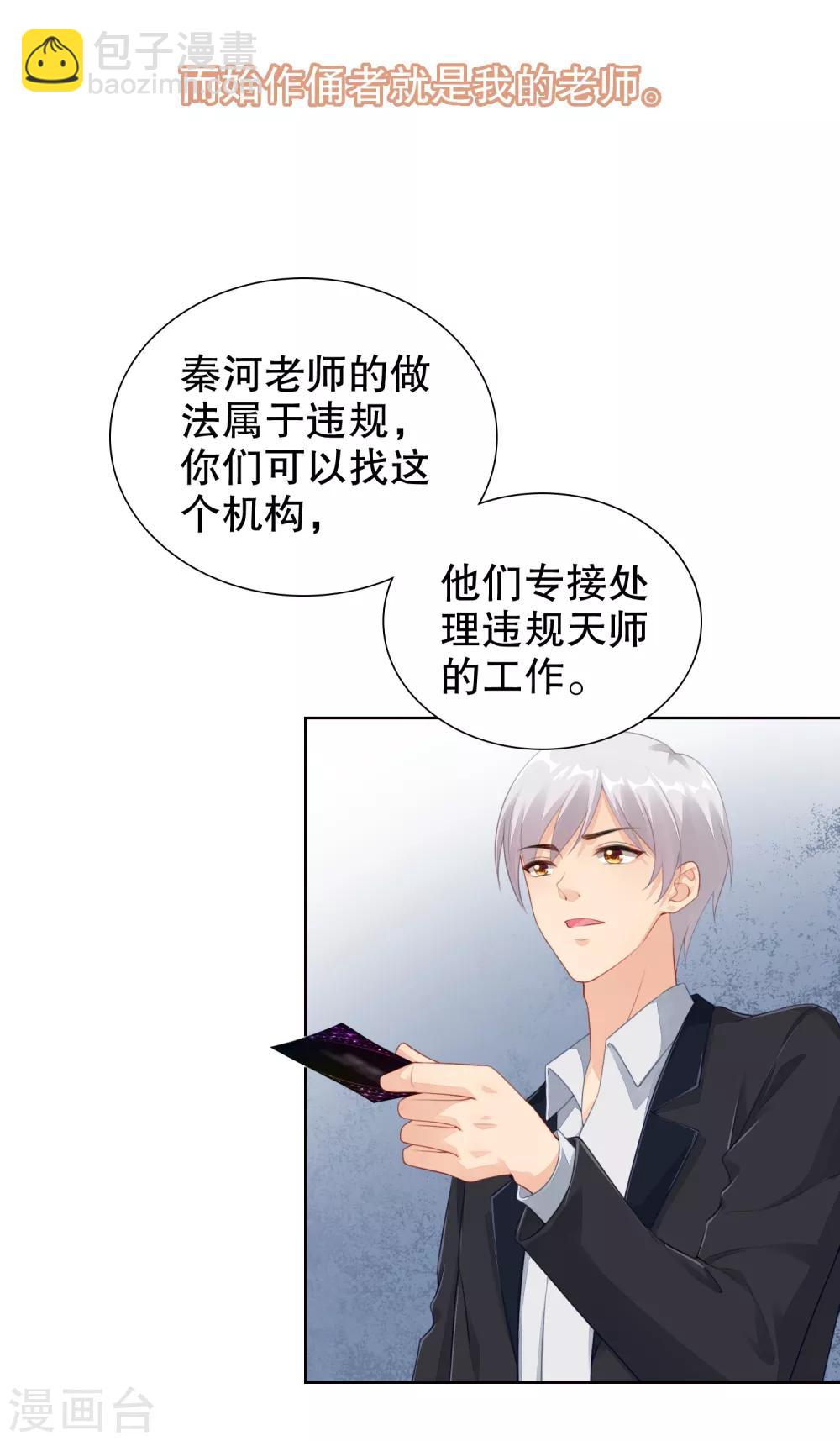 第33话 想把最好的都给你！-第34话