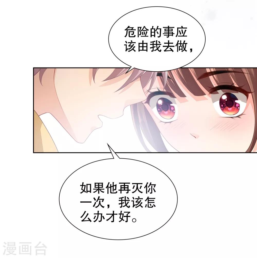 第33话 想把最好的都给你！-第34话