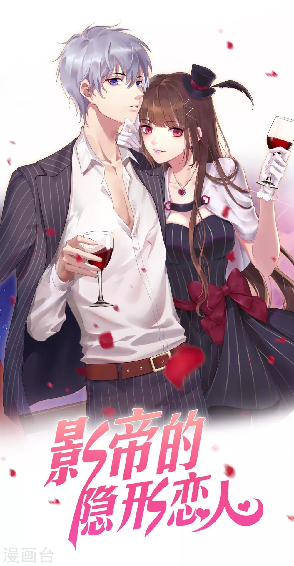 第35话 遭人暗算-第36话