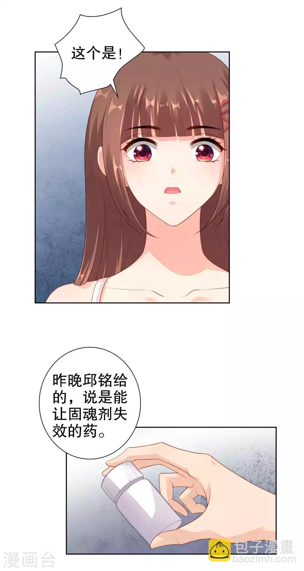 第35话 遭人暗算-第36话