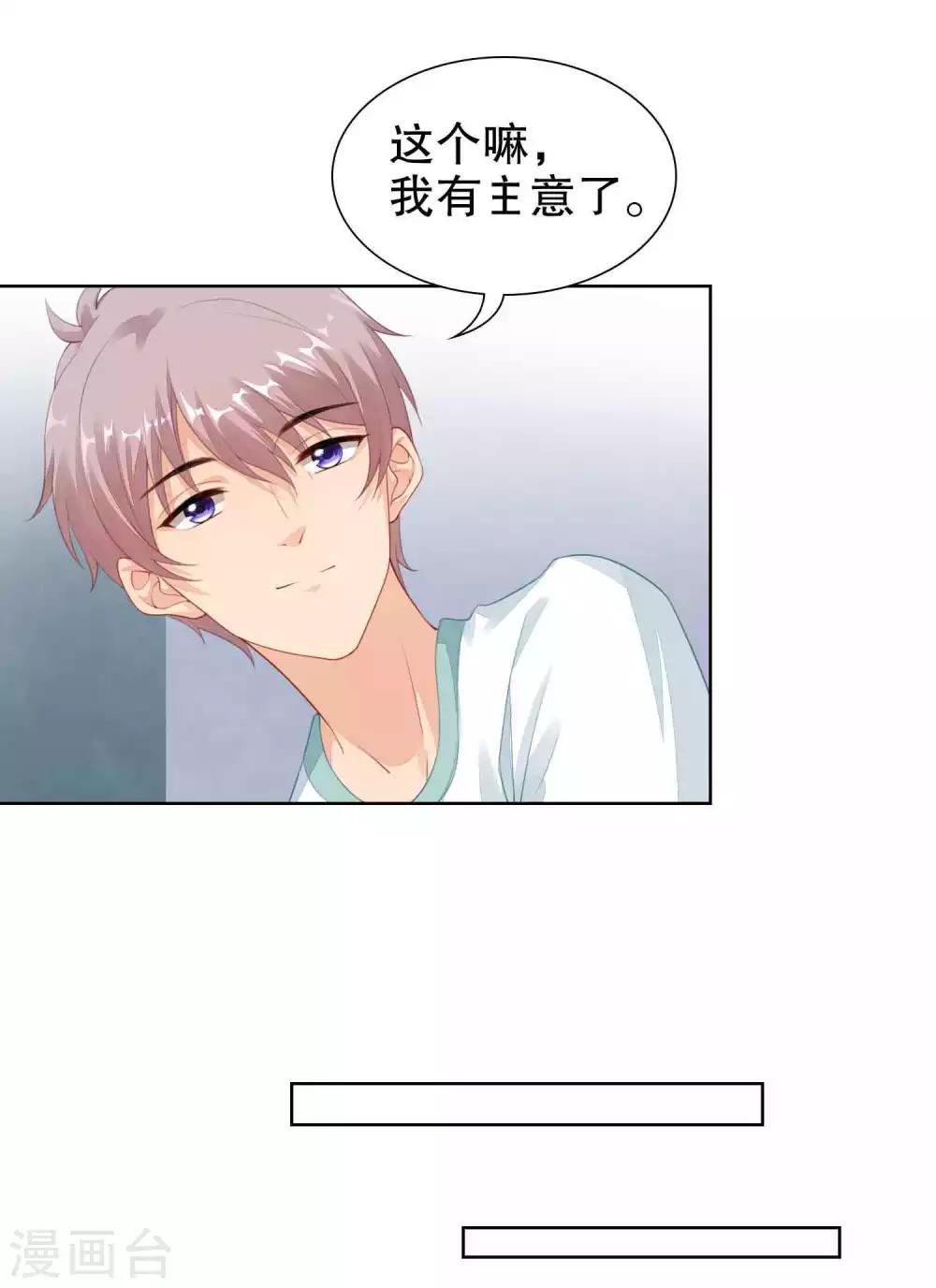 第35话 遭人暗算-第36话