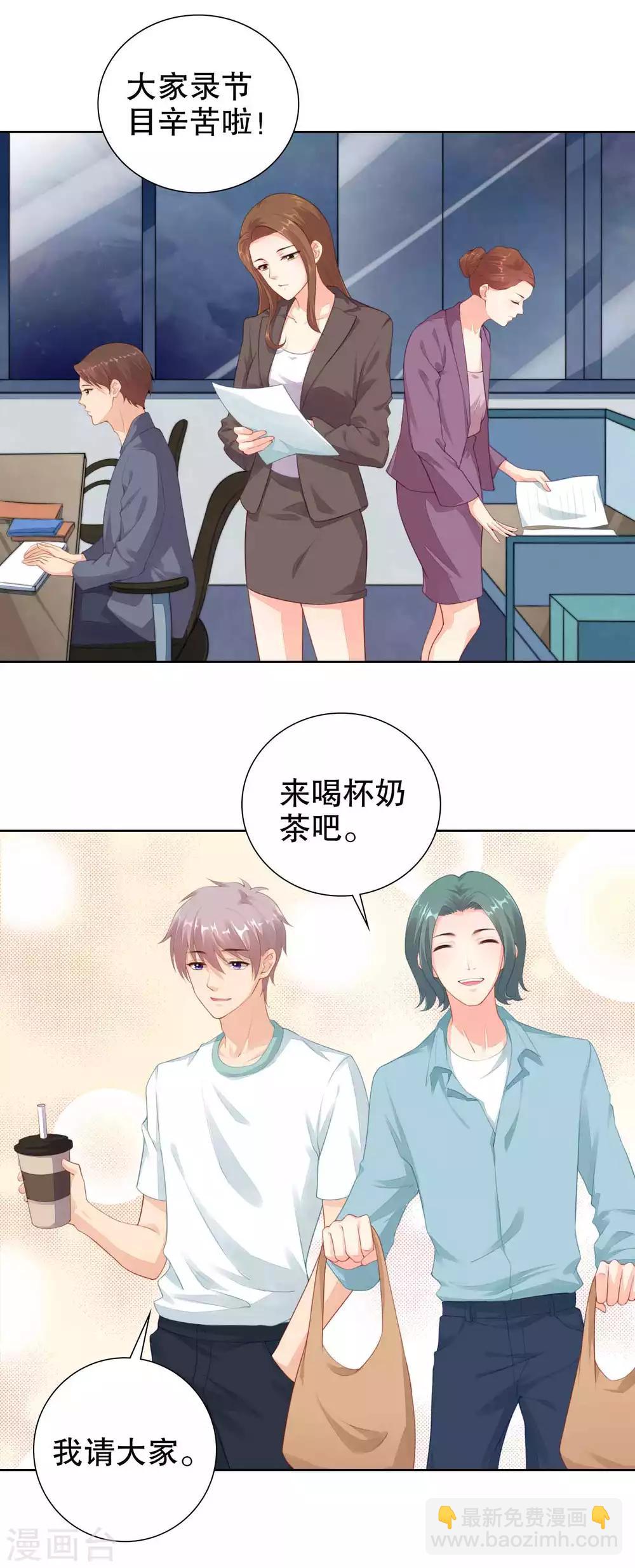 第35话 遭人暗算-第36话