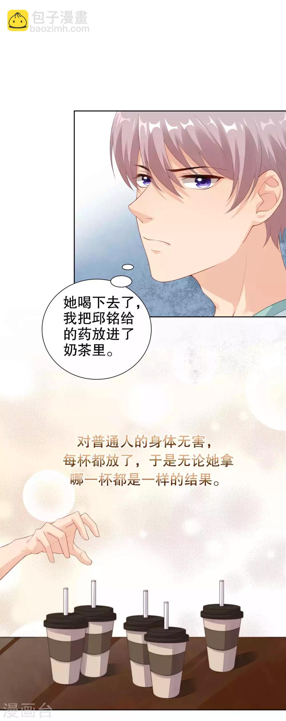 第35话 遭人暗算-第36话